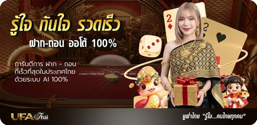 Banner ตารางบอลทุกลีกทั่วโลก ล่าสุด — โปรโมชั่นสมาชิกใหม่